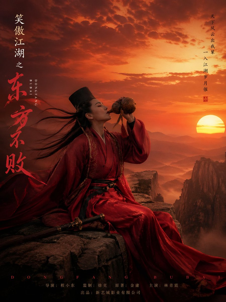 YouTube Thumbnail - Wuxia Movie Character Posters prompt example generated with GPT Image 2