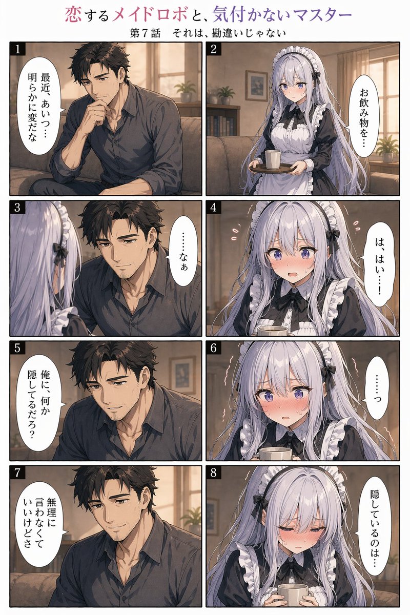 Comic / Storyboard - Romance Manga Page in a Living Room prompt example generated with GPT Image 2