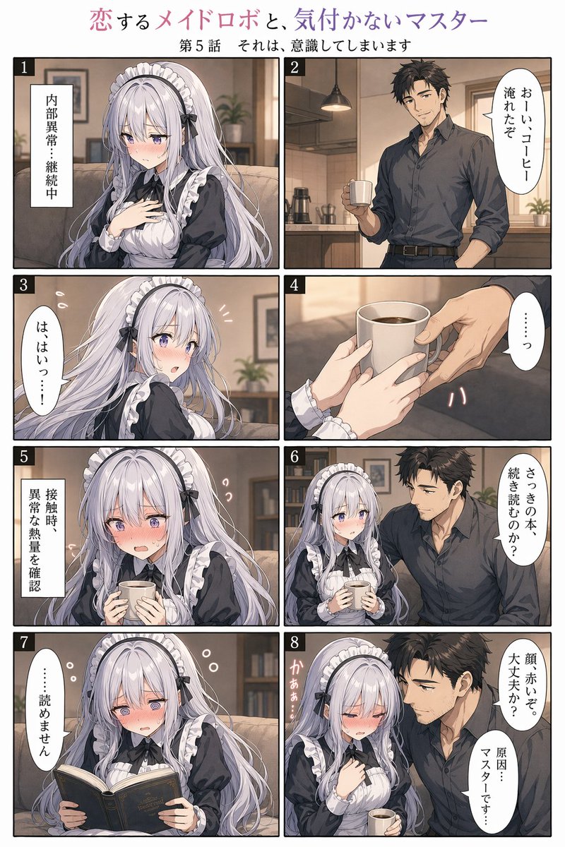 Comic / Storyboard - Romantic Maid Robot Manga Page prompt example generated with GPT Image 2