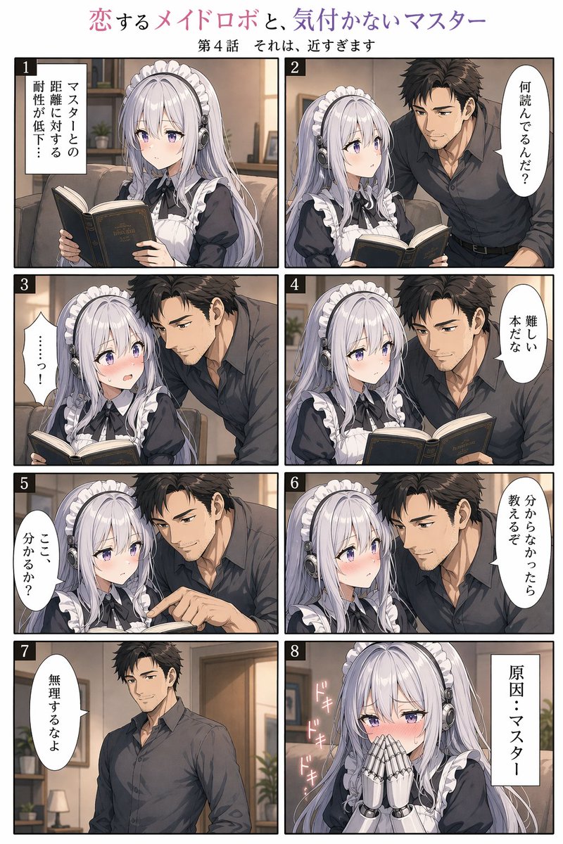 Comic / Storyboard - Eight-Panel Maid Robot Romance Manga prompt example generated with GPT Image 2